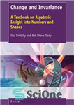دانلود کتاب Change and invariance: a textbook on algebraic insight into numbers and shapes – تغییر و تغییر ناپذیری: کتاب...