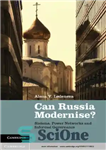 دانلود کتاب Can Russia modernise  Sistema, power networks and informal governance – آیا روسیه می تواند مدرن شود؟ سیستم، شبکه...