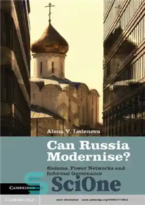 دانلود کتاب Can Russia modernise  Sistema, power networks and informal governance – آیا روسیه می تواند مدرن شود؟ سیستم، شبکه...