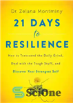 دانلود کتاب 21 Days to Resilience: How to Transcend the Daily Grind, Deal with the Tough Stuff, and Discover Your...