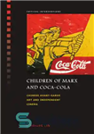 دانلود کتاب Children of Marx and Coca-Cola: Chinese avant-garde art and independent cinema – فرزندان مارکس و کوکاکولا: هنر آوانگارد...