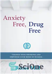 دانلود کتاب Anxiety free, drug free: change your thinking and empower your mind in 90 days – بدون اضطراب، بدون...