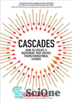 دانلود کتاب Cascades: how to create a movement that drives transformational change – آبشارها: چگونه می توان حرکتی ایجاد کرد...