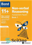 دانلود کتاب Bond 11  Non-verbal Reasoning Assessment Papers 11 -12  years Book 1 – اوراق بهادار 11  مقالات ارزیابی استدلال غیر...