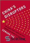 دانلود کتاب China’s disruptors: how Alibaba, Xiaomi, Tencent, and other companies are changing the rules of business – اخلالگران چین:...