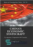 دانلود کتاب China’s Economic Statecraft: Co-Optation, Cooperation and Coercion – دولت اقتصادی چین: هم‌اختیاری، همکاری و اجبار