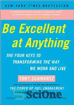 دانلود کتاب Be Excellent at Anything: The Four Keys To Transforming the Way We Work and – در هر کاری...