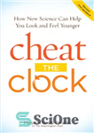 دانلود کتاب Cheat the clock: how new science can help you look and feel younger – فریب ساعت: چگونه علم...