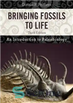دانلود کتاب Bringing fossils to life: an introduction to paleobiology – زنده کردن فسیل ها: مقدمه ای بر دیرین زیست...