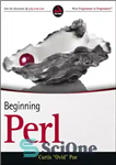 دانلود کتاب Beginning Perl – شروع پرل