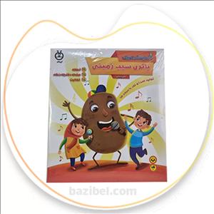 بازی آموزشی آزمایشگر کوچک مدل باتری سیب‌زمینی