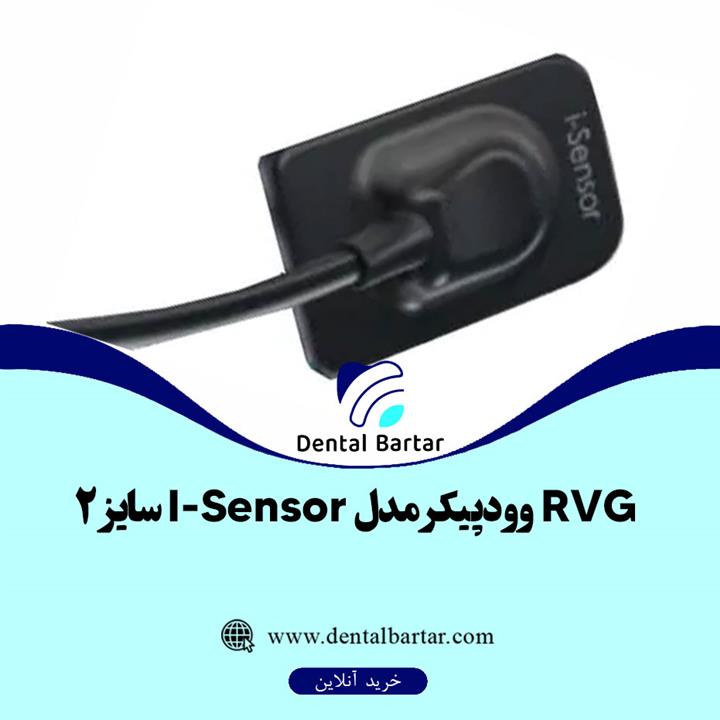 File Break Rvg قیمت و خرید RVG وودپیکر مدل I-Sensor سایز 2