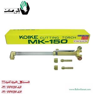 سرپیک برش کوئیکه ژاپن مدل MK_150