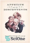 دانلود کتاب Appetite and Its Discontents: Science, Medicine, and the Urge to Eat, 1750-1950 – اشتها و نارضایتی های آن:...