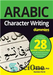 دانلود کتاب Arabic Character Writing For Dummies (For Dummies (Language & Literature)) – نوشتن حروف عربی برای آدمک ها (برای...