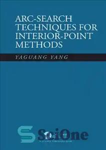 دانلود کتاب Arc-Search Techniques for Interior-Point Methods – تکنیک‌های جستجوی قوس برای روش‌های نقطه‌ای داخلی