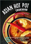 دانلود کتاب Asian Hot Pot Cookbook: Enjoy This Tasty Collection of Easy to Prepare Asian Hot Pot Dish Ideas! –...