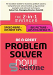 دانلود کتاب Be a Great Problem Solver Now!: The 2-In-1 Manager: Speed Read Instant Tips; Big Picture 