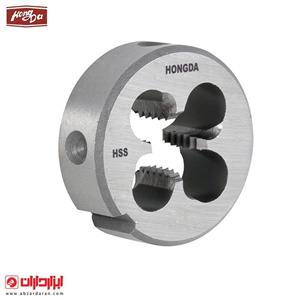 حدیده UNF 1/2 اینچ ریز هونگدا
