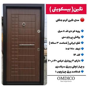 درب ضد سرقت روکش پی وی سی مدل نگین کد OM 70 