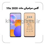 گلس سرامیکی مات هواوی Y9a 2020