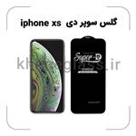 گلس سوپر دی آیفون xs