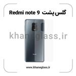 گلس پشت شفاف شیائومی Redmi note 9