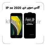 گلس سوپر دی آیفون Se 2020