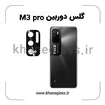 گلس لنز دوربین شیائومی M3 pro