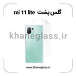 گلس پشت شفاف شیائومی Mi 11 lite