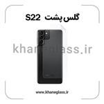 گلس پشت شفاف سامسونگ S22