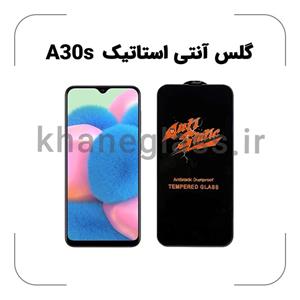 گلس آنتی استاتیک سامسونگ A30s