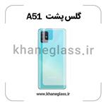 گلس پشت شفاف سامسونگ A51