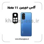 گلس لنز دوربین شیائومی Note 11