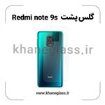 گلس پشت شفاف شیائومی redmi note 9s