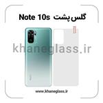 گلس پشت شفاف شیائومی Note 10s