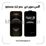 گلس سوپر دی آیفون 12 pro