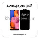 گلس سوپر دی سامسونگ a20s