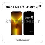 گلس سوپر دی آیفون 14 pro