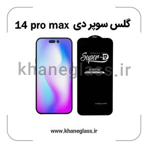 گلس سوپر دی آیفون 14 pro max