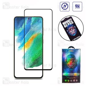 محافظ صفحه نمایش مانکی سامسونگ S21 FE مدل MONKEY GLASS ANTI-STATIC