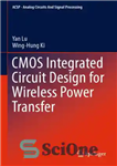 دانلود کتاب CMOS Integrated Circuit Design for Wireless Power Transfer – طراحی مدار مجتمع CMOS برای انتقال برق بی سیم