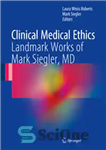 دانلود کتاب Clinical Medical Ethics: Landmark Works of Mark Siegler, MD – اخلاق پزشکی بالینی: آثار برجسته مارک سیگلر، MD