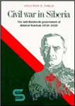 دانلود کتاب Civil War in Siberia: The Anti-Bolshevik Government of Admiral Kolchak, 1918 1920 – جنگ داخلی در سیبری: دولت...