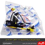 مجموعه رابط چرخشی غربیلک فرمان پژو 206 ( 4 کانال ) P6L-4CH کروز CROUSE