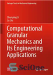 دانلود کتاب Computational Granular Mechanics and Its Engineering Applications (Springer Tracts in Mechanical Engineering) – مکانیک گرانول محاسباتی و کاربردهای...