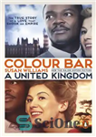 دانلود کتاب Colour bar: the triumph of Seretse Khama and his nation – نوار رنگی: پیروزی سرتس خامه و ملت...