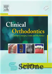 دانلود کتاب Clinical Orthodontics: Current Concepts, Goals And Mechanics – ارتودنسی بالینی: مفاهیم فعلی، اهداف و مکانیک