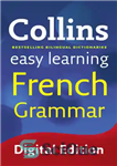 دانلود کتاب Collins Easy Learning French Grammar – یادگیری آسان گرامر فرانسوی کالینز