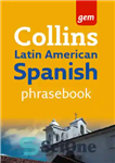دانلود کتاب Collins Latin American Spanish phrasebook – کتاب عبارات اسپانیایی آمریکای لاتین کالینز